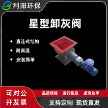 直销电动卸料器 变频调速电动锁风阀 不锈钢电动锁气器