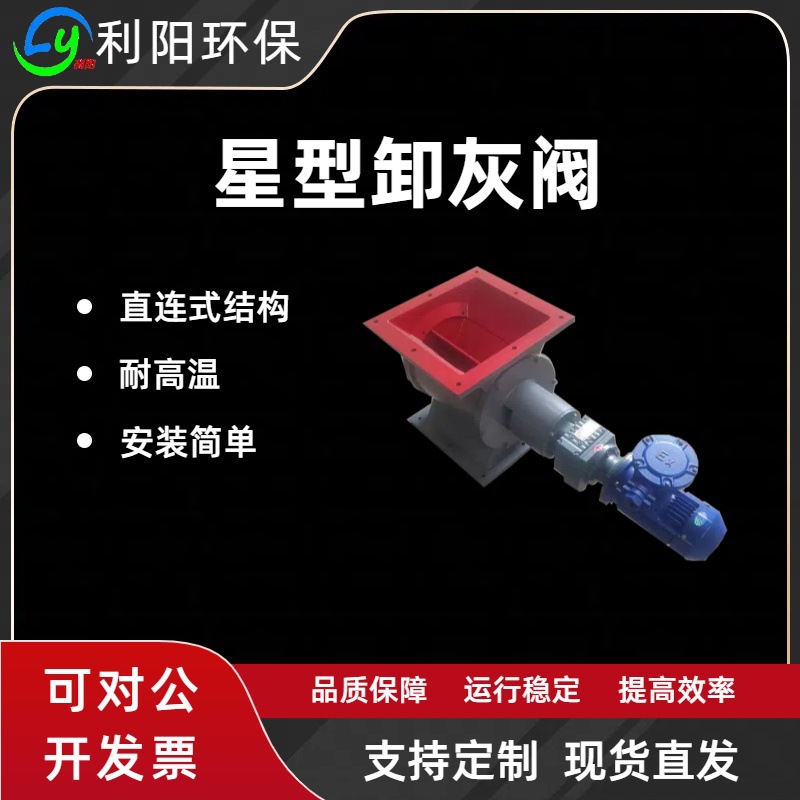 直销电动卸料器 变频调速电动锁风阀 不锈钢电动锁气器
