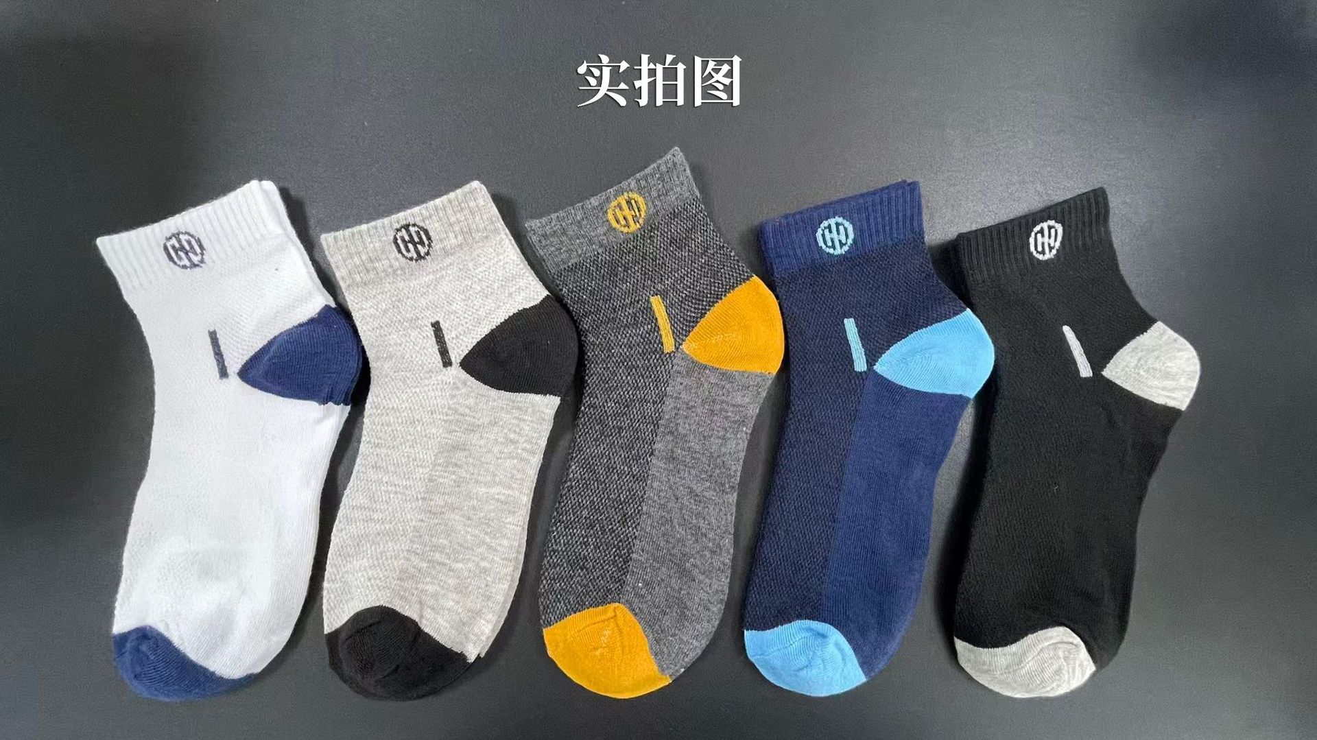 1120 남성용 메쉬 양말 - 임의 색상
