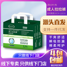 福柔舒L大号成人拉拉裤老人用尿不湿男女护理一次性内裤型纸尿裤