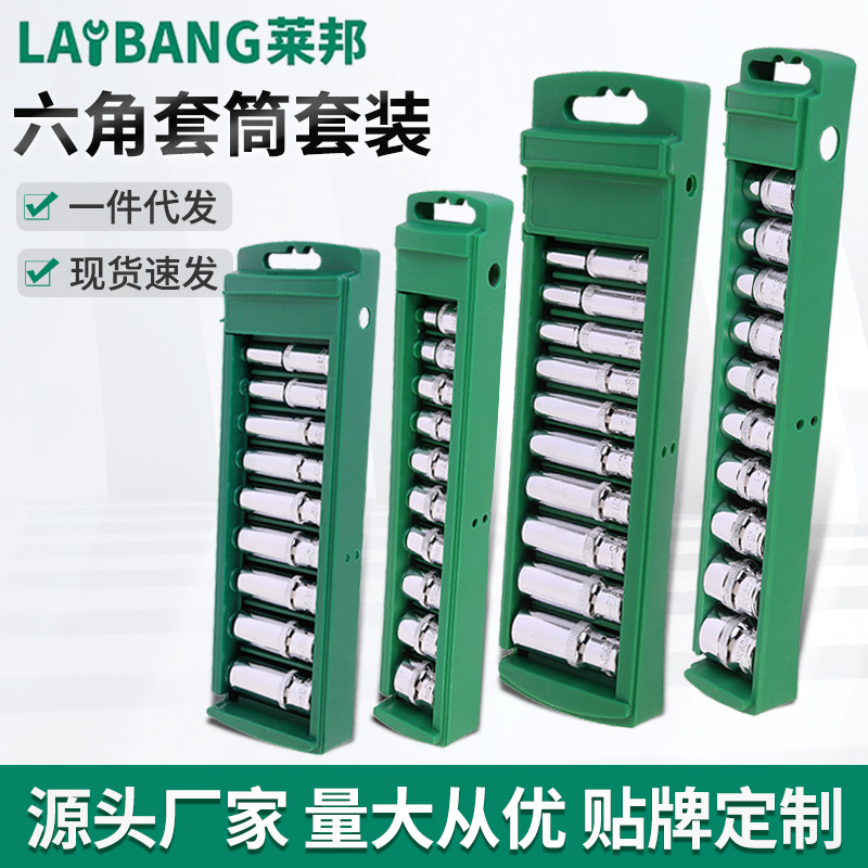 六角套筒套装组套棘轮扳手工具电动扳手大中小飞短加长套筒全套