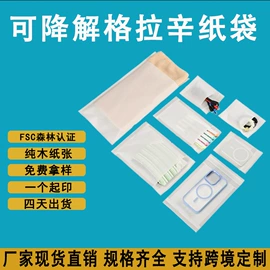 塑料自封袋;纸袋;塑料食品袋