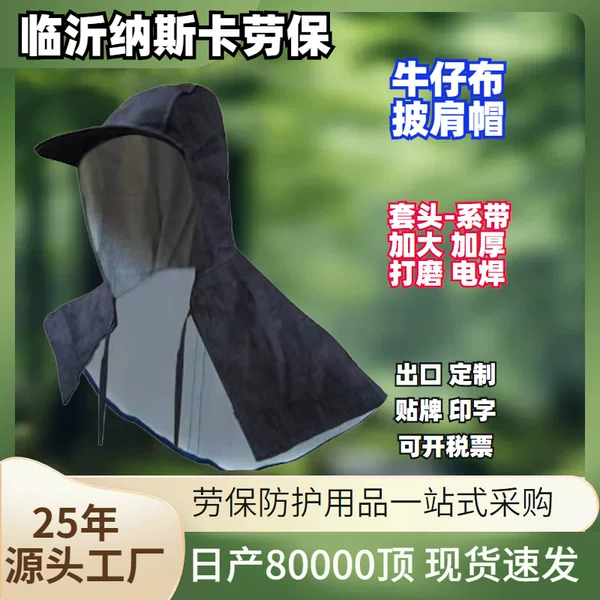 Wholesale porter head guard with glasses pullover dust cap anti-cement flour polishing hood Denim shawl cap