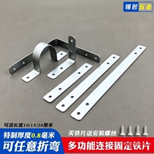 多功能薄铁片带 孔固定片可折弯多用途直片一字连接片铁镀锌铁条