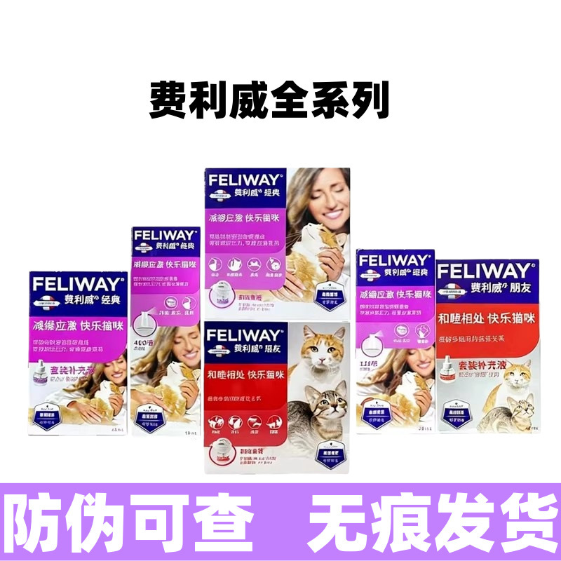 Pheromone Cat Spray Feliway Cat Spray Diffuser Cat Anti-Stress Mood Soothing Gabapentin