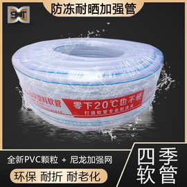 PVC软水管透明线管加厚耐压蛇皮管工业农用灌溉浇花洗车塑料管