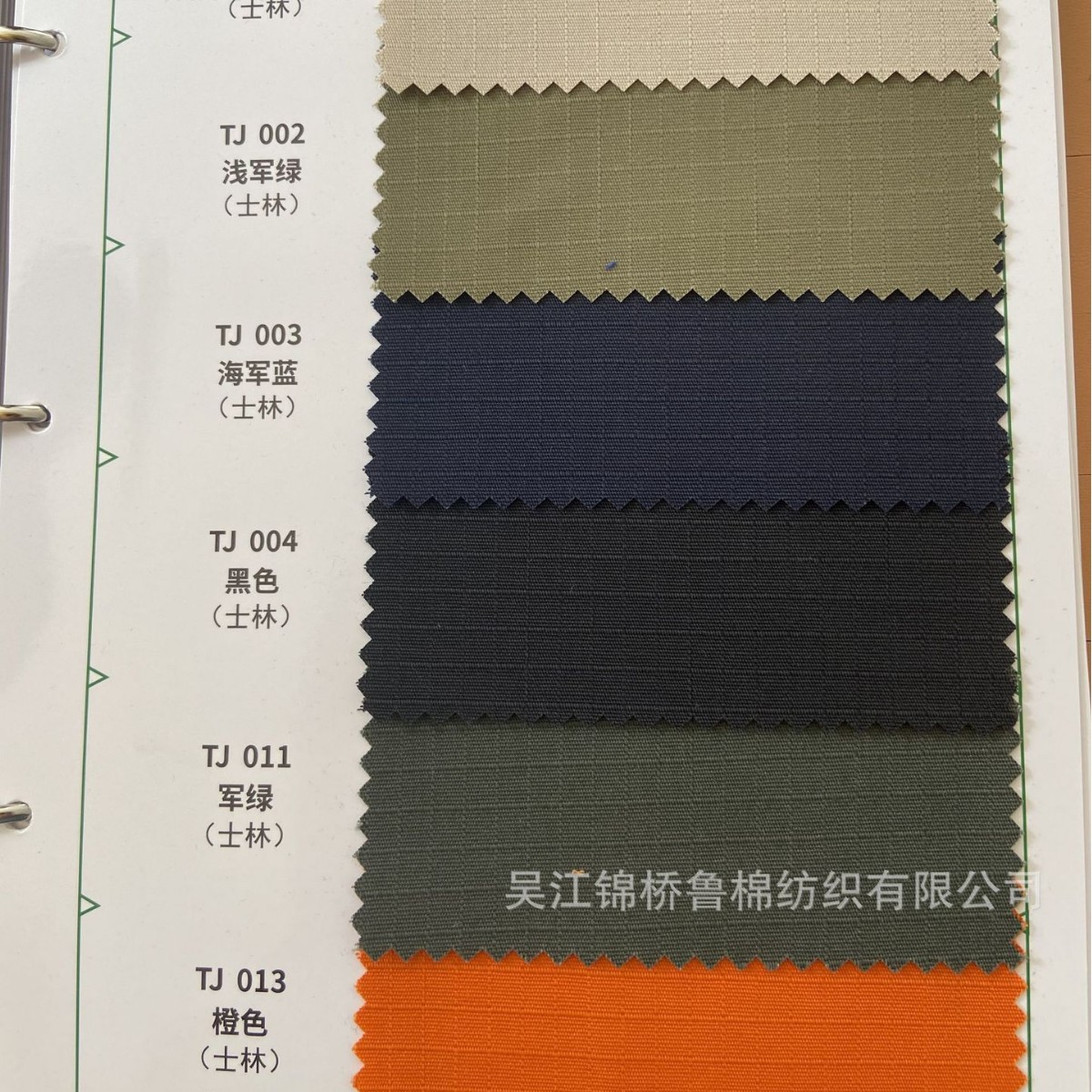 再生涤棉弹力格子布21*16+70D高色牢度士林染色三防水T/CVC方格布