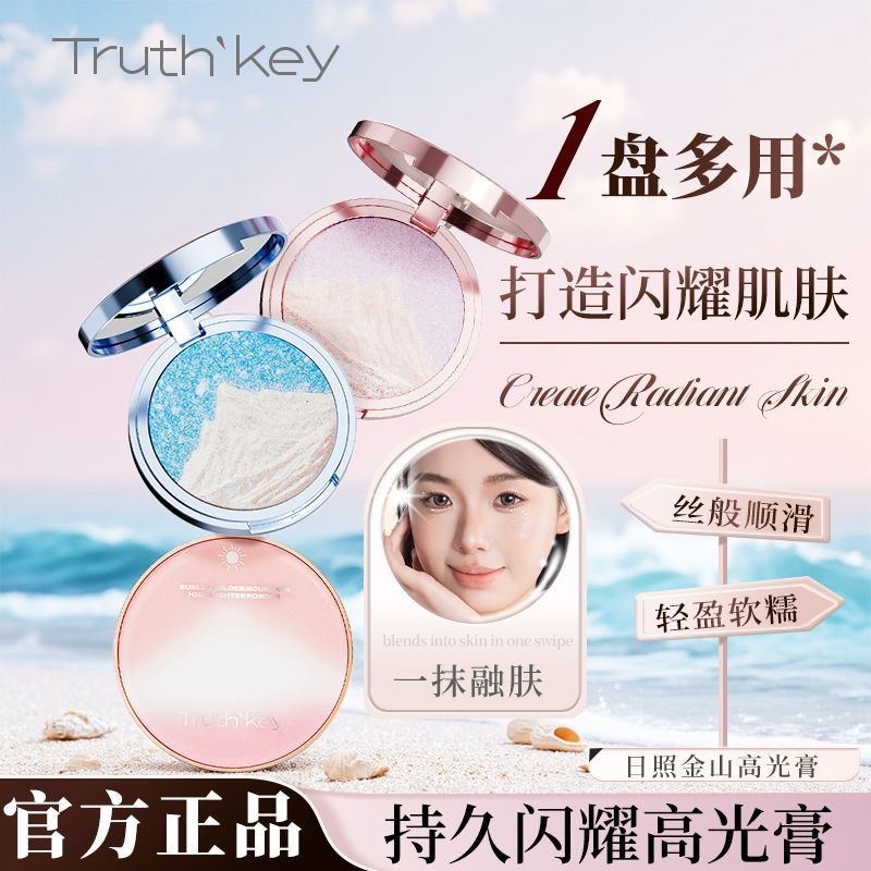 Truth'Key Autumn Thoughts Golden Sunlight Highlighter Powder Three-Color Highlighter Cream for Face Brightening, Long-Lasting, Fine Shimmer