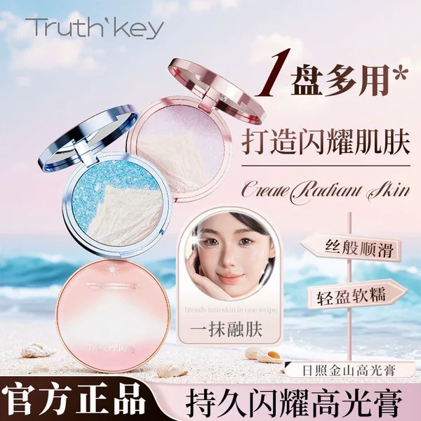 Truth'Key Autumn Thoughts Golden Sunlight Highlighter Powder Three-Color Highlighter Cream for Face Brightening, Long-Lasting, Fine Shimmer