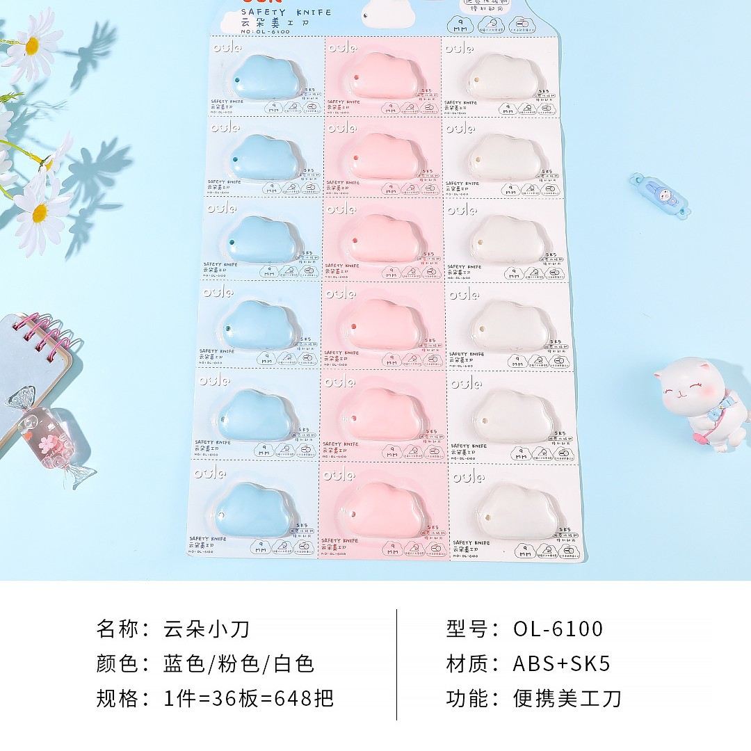 Cuchillo DE ARTE portátil simple nube mini cuchillo de corte de papel de sobres de estudiante cuchillo de Arte de desembalaje expreso