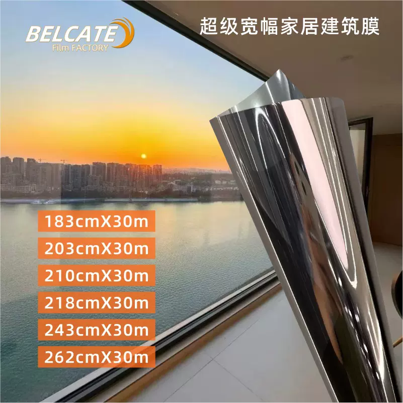 2.1/2.4米宽玻璃隔热膜加厚窗户家用贴膜隔热防窥遮光防晒建筑膜