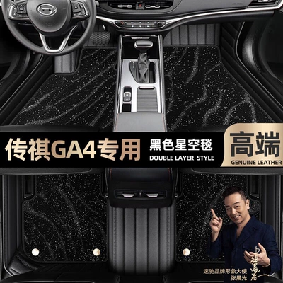 Ayaqaltılar (Kovriklər) | to Clean, Odor-Free, Full-Coverage Car - take-a-photo-of-the-car-model-year-and-leave-a-message-black-leather-black-starry-sky-blanket-double-layer-model