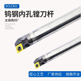 刀具配附件;镗刀;车刀