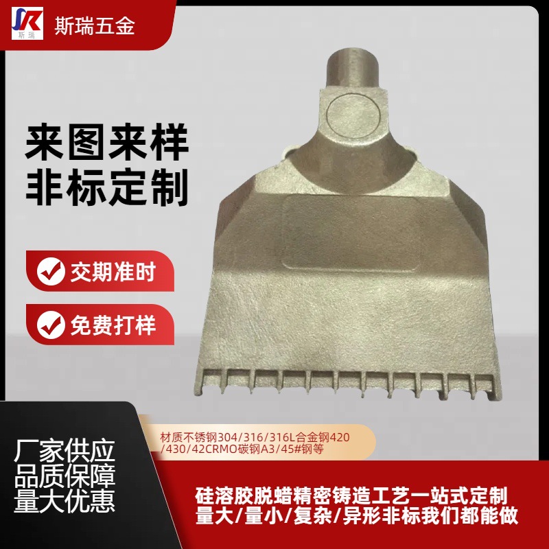 不锈钢铸造碳钢失蜡精密铸造五金机械配件熔模精密铸造铸铁件加工