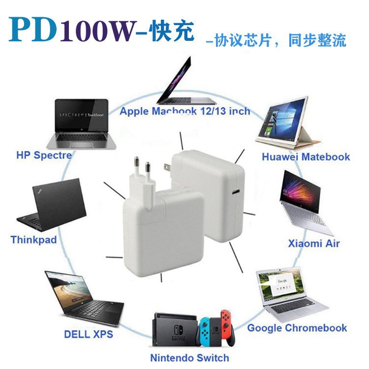 跨境适用苹果笔记本电源适配器macbook电脑PD100WTypeC欧美英澳头
