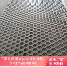 定制不锈钢冲孔板机械保护罩金属冲孔网工业冲孔托盘工业通风优选