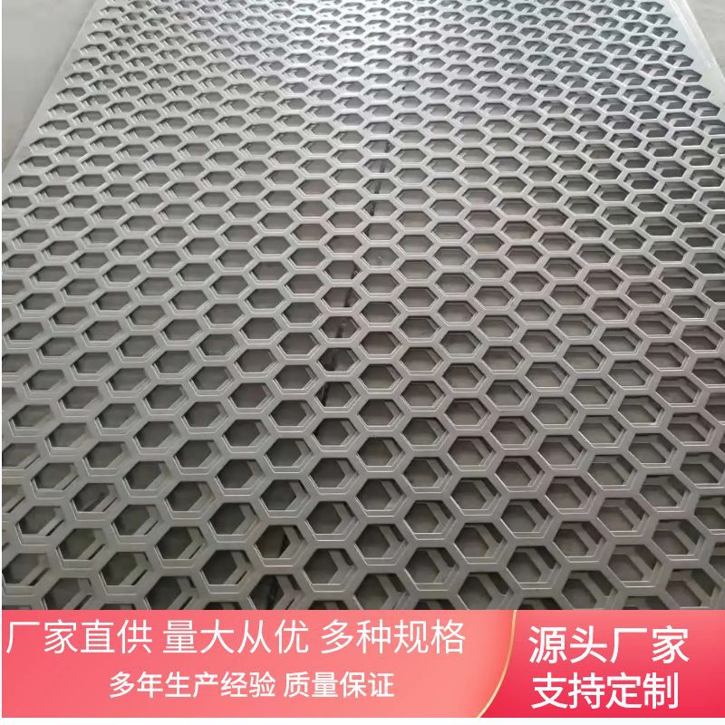 定制不锈钢冲孔板机械保护罩金属冲孔网工业冲孔托盘工业通风优选