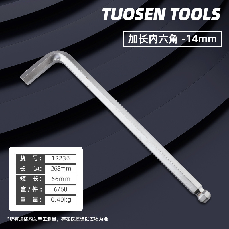 拓森金属工具シングル六角レンチL型内六角レンチボールヘッド延長六角レンチ|undefined