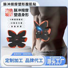 定制懒人健腹器电动家用肌肉训练健身器材训练ems仿生电流腹肌贴
