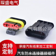 DJ7041-1.5-11/21 汽车防水连接器 282106-1 282088-1 AMP插头4孔