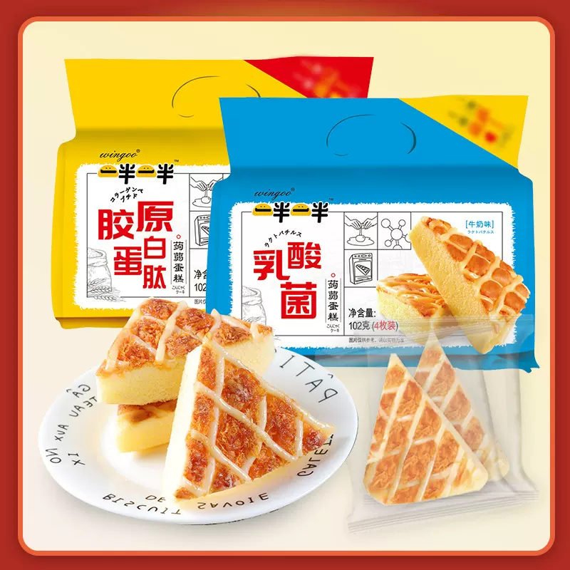 一半一半日式蒟蒻蛋糕整箱休闲零食肉松面包魔芋蛋糕袋装称重面包