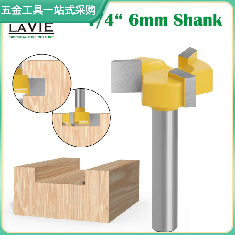 1/4柄6柄黄色三刃T型刀槽口刀开槽刀木工铣刀拉槽铣刀T型榫刀