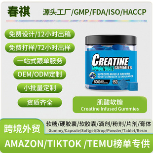 Tk����S�����Q���ڼ���ܛ��CreatineInfusedGummies150����ζ