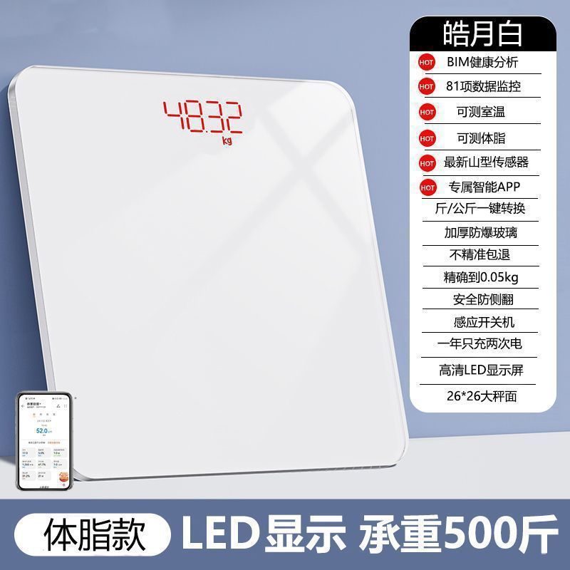 体重秤体重计电子秤家用精准耐用充电人体秤计女生小型智能体脂称|undefined