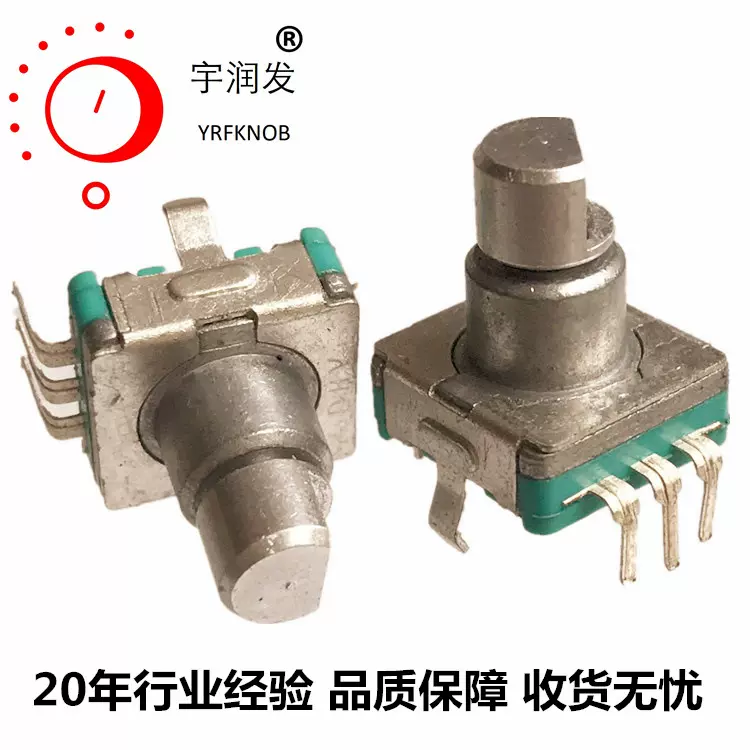 厂家直销EC11按键编码器 旋转编码器 音量编码器 超薄型