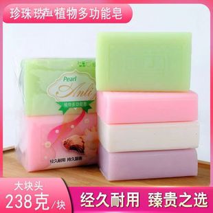 238*4 Pieces of Soap Household Laundry Soap Baby Intimates Soap Transparent Soap Decontamination and Fragrance Long-Lasting Fragrance Full Box Solid