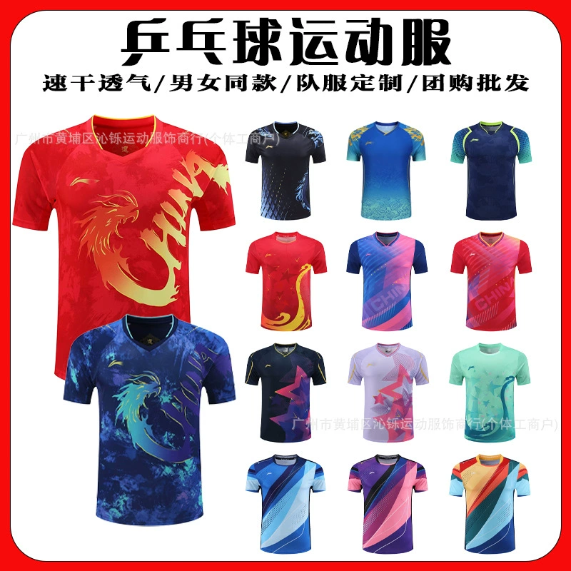 Форма для настольного тенниса, форма для соревнований национальной сборной, спортивная форма в одном стиле, Ма Лонг Ван Чуцин, спортивная быстросохнущая форма с короткими рукавами и принтом в одном стиле.