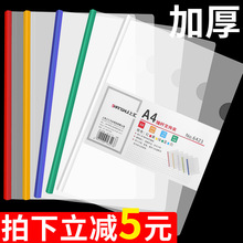 100个文件夹透明抽杆夹加厚A4拉杆夹多层文件袋档案夹资料册试卷