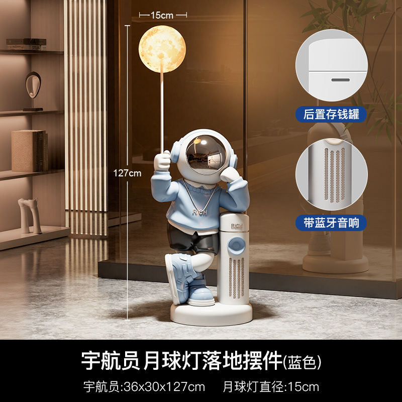 创意网红宇航员客厅大型落地摆件智能语音电视柜酒店太空人装饰品|undefined