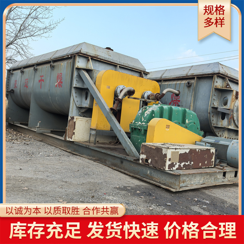 二手180平方空心桨叶干燥机 化工真空干燥设备二手双轴桨叶干燥机