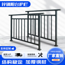 锌钢阳台护栏小区楼顶栏杆铁艺围墙露台庭院防栅别墅户外飘窗