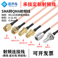 RG142��y�p�������l�B�Ӿ�SMA�DQMA��ĸ�^�D�Q��sma�Dqma���L��