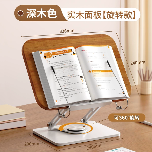 Solid wood panel [dark wood color rotation money] can be rotated at 360 degrees-lifting/support