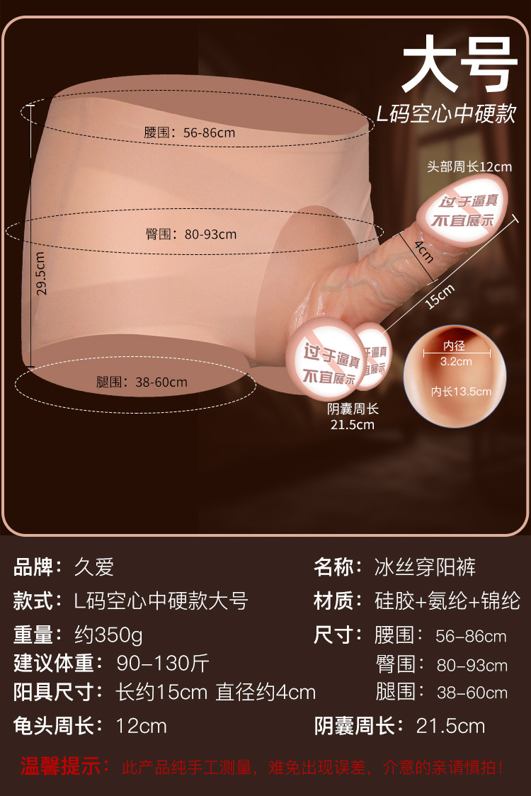 Wearable Silicone Dildo for Adults, Realistic Soft Penis Shape, Insertable Sex Toy — detail image 10