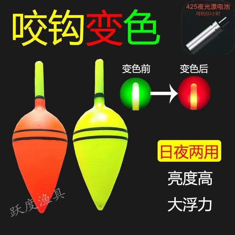 Bite Hook Color Changing Electronic Floating Red Flag Electronic Floating Night Fishing Electronic Floating Silver Carp Floating and Bighead Carp Floating Color Changing Fish Floating Luminous Floating