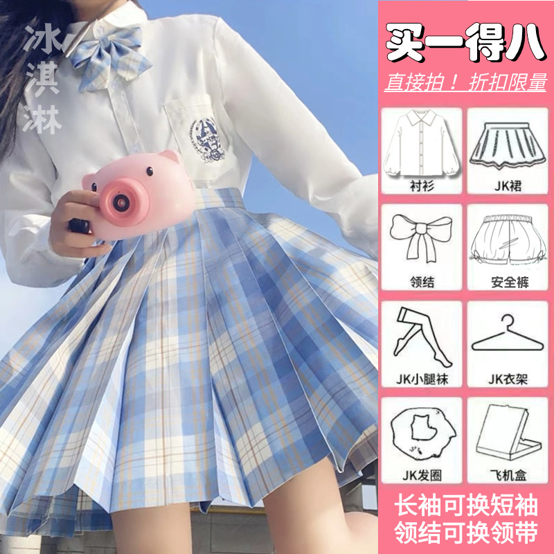 8피스 아이스크림 세트(기본값은 반팔)