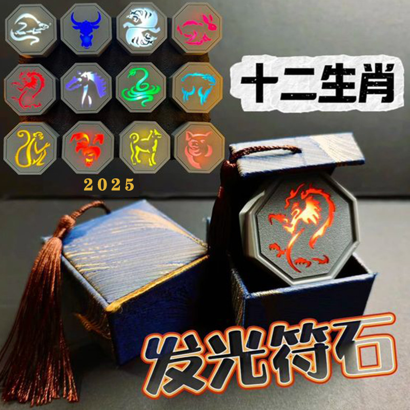 Jackie Chan Adventures Zodiac Talisman Model Horse Talisman 12 Animal Touch Luminous Keychain Collection Ornament