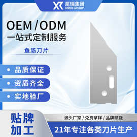 犀瑞制造定制家禽肠剪刀鸡鸭鹅肠通肠刀剪穿肠刀多用刀片锋利