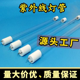 台式杀菌灯;杀菌灯管;杀毒灭菌设备