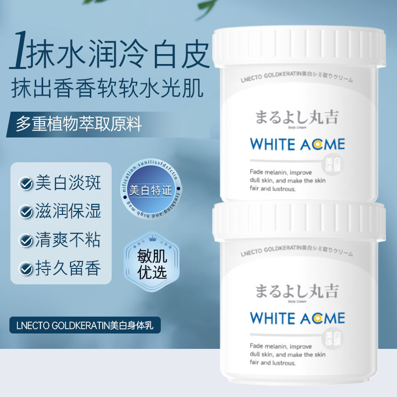 日本丸吉LFLF美白紧致补水身体乳体膜补水保湿抗皱紧致全身涂抹式|undefined