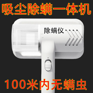 Wireless Mite Remover Uv Mite Remover Bed Sofa Indoor Household Vacuum Cleaner Small Vacuum Cleaner