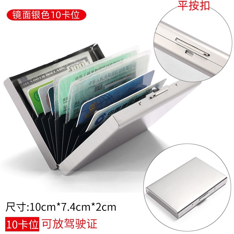 Titular de tarjeta de metal de alta gama para hombres y mujeres de acero inoxidable ultrafino anti-desmagnetizador caja de tarjeta pequeña cepillo antirrobo titular de la tarjeta bancaria titular de la tarjeta