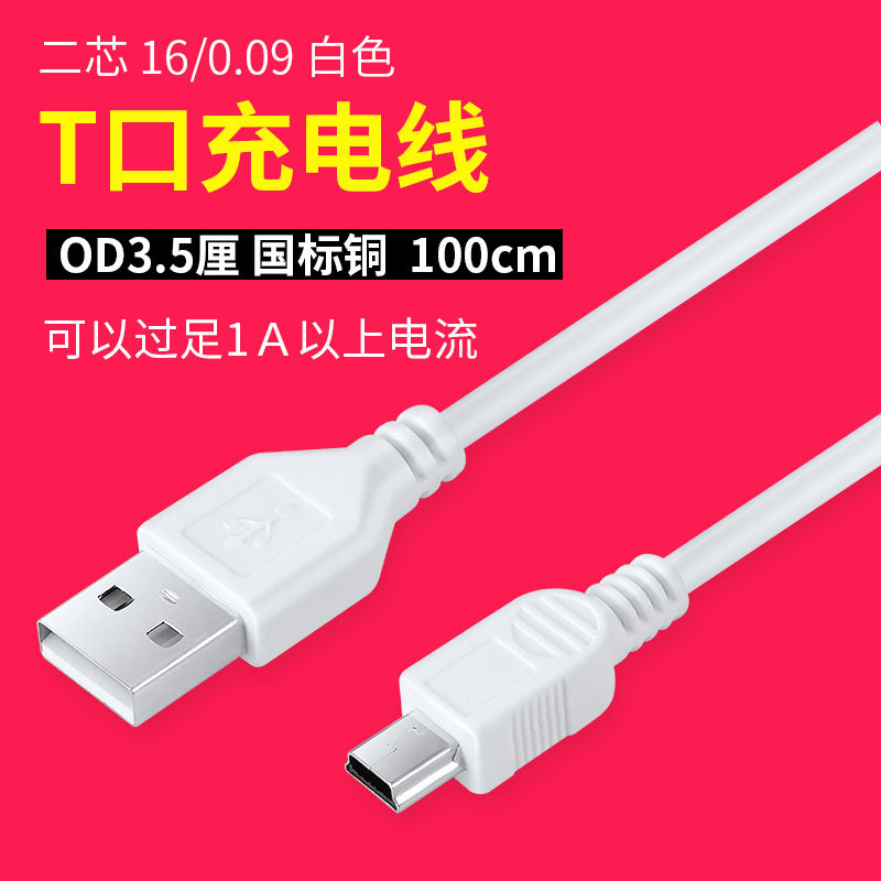 Cable de datos original universal de la carga por USB de la tableta de la tarjeta MP3 Speaker/MP4/radio/PSP