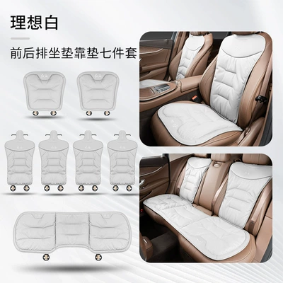 Universal seat cover cushion breathable seat cushion H5 - red-flag-ideal-white-seven-piece-set-for-the-whole-car-4747