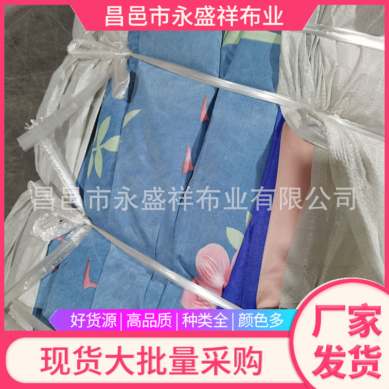 厂家现货处理一批植物羊绒二等布床品三件套四件套可赶集摆摊