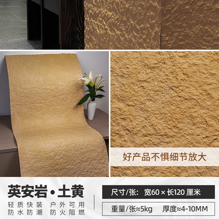 软石星月石洞石英安岩饰面板文化石软柔性仿石材背景墙板石皮薄款|undefined